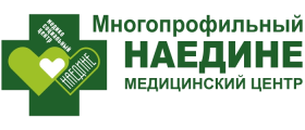 Многопрофильный медицинский центр «Наедине»